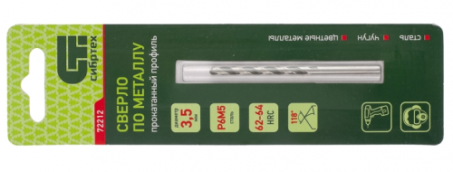 Сверло по металлу  3,5 мм, Р6М5 СИБРТЕХ 72212
